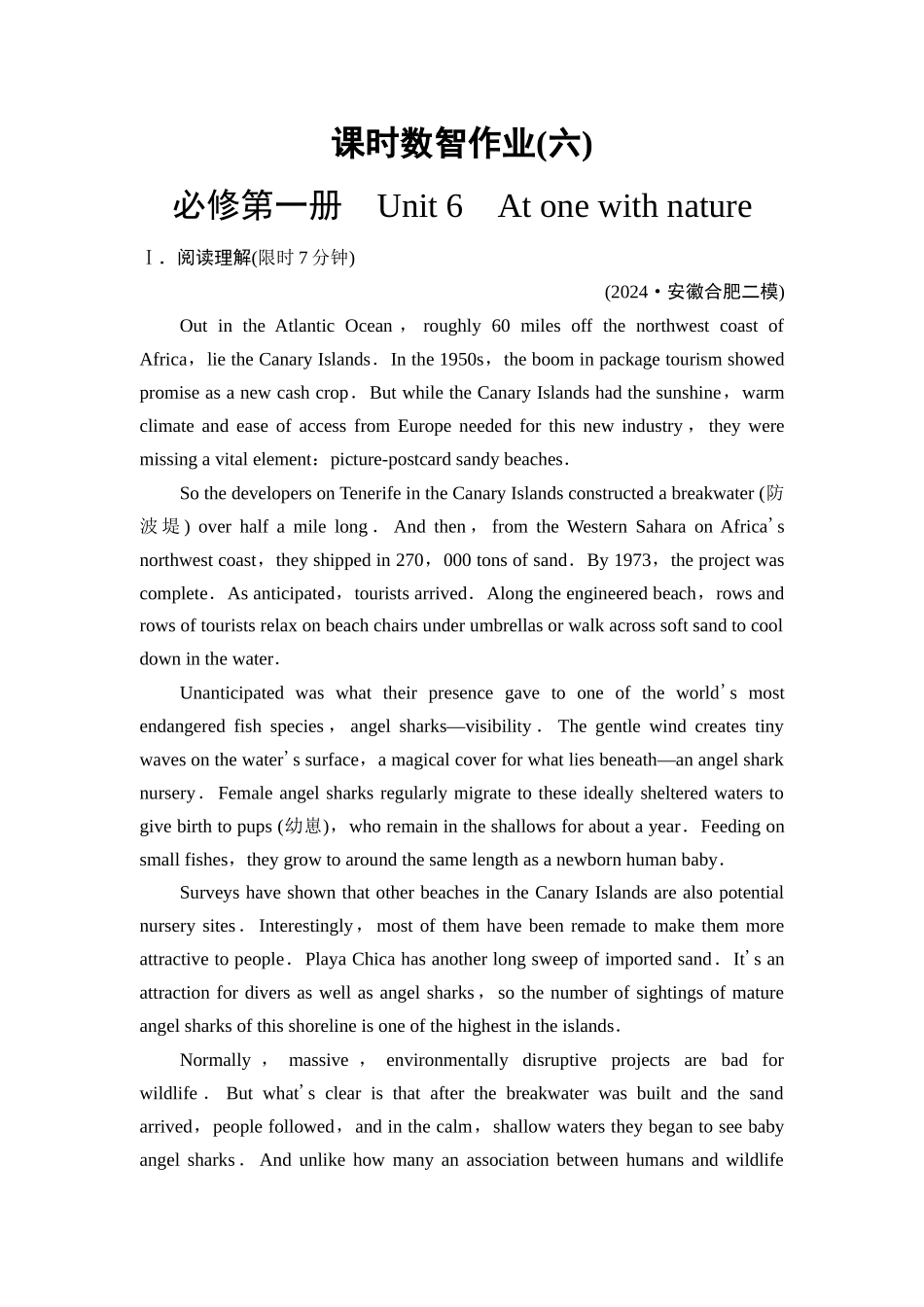 2026版《课堂新坐标》高三英语一轮复习外研社版课时数智作业6.docx_第1页