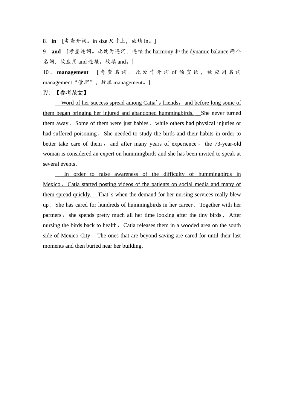 2026版《课堂新坐标》高三英语一轮复习外研社版课时数智作业6参考答案与精析.docx_第3页