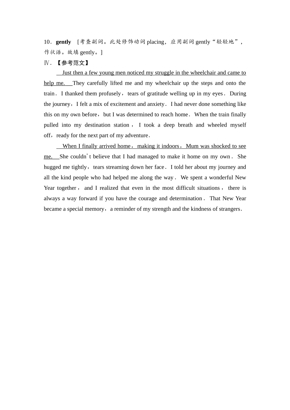 2026版《课堂新坐标》高三英语一轮复习外研社版课时数智作业8参考答案与精析.docx_第3页