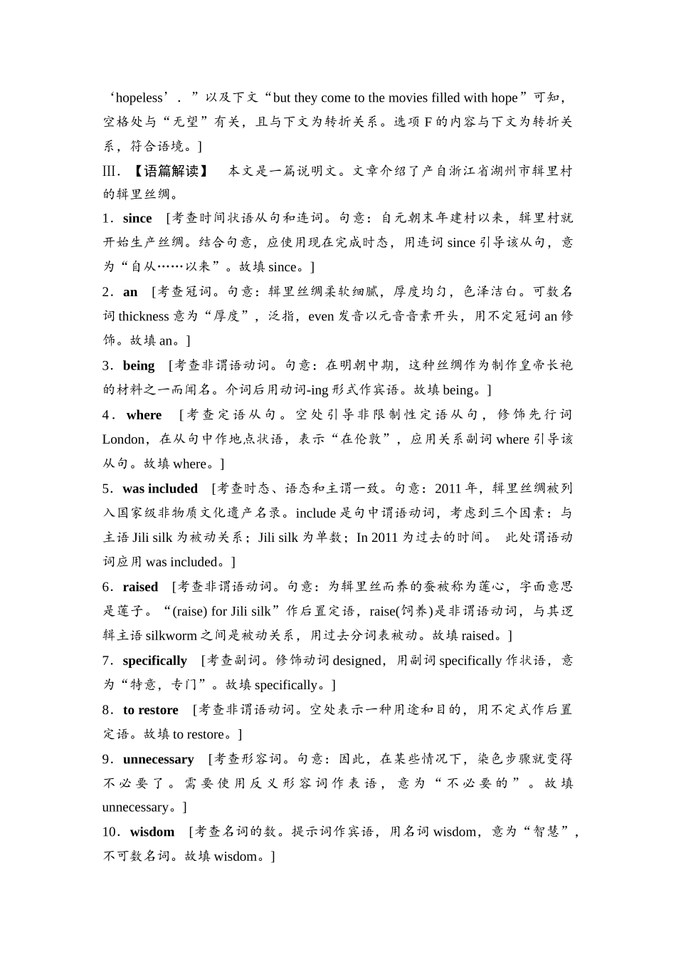 2026版《课堂新坐标》高三英语一轮复习外研社版课时数智作业10参考答案与精析.docx_第2页