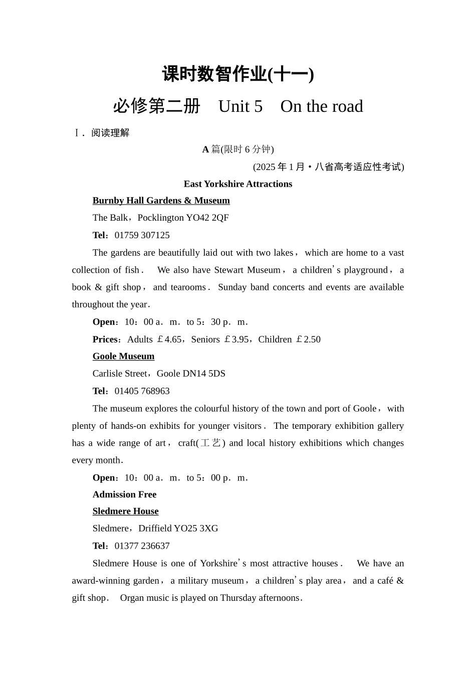 2026版《课堂新坐标》高三英语一轮复习外研社版课时数智作业11.docx_第1页