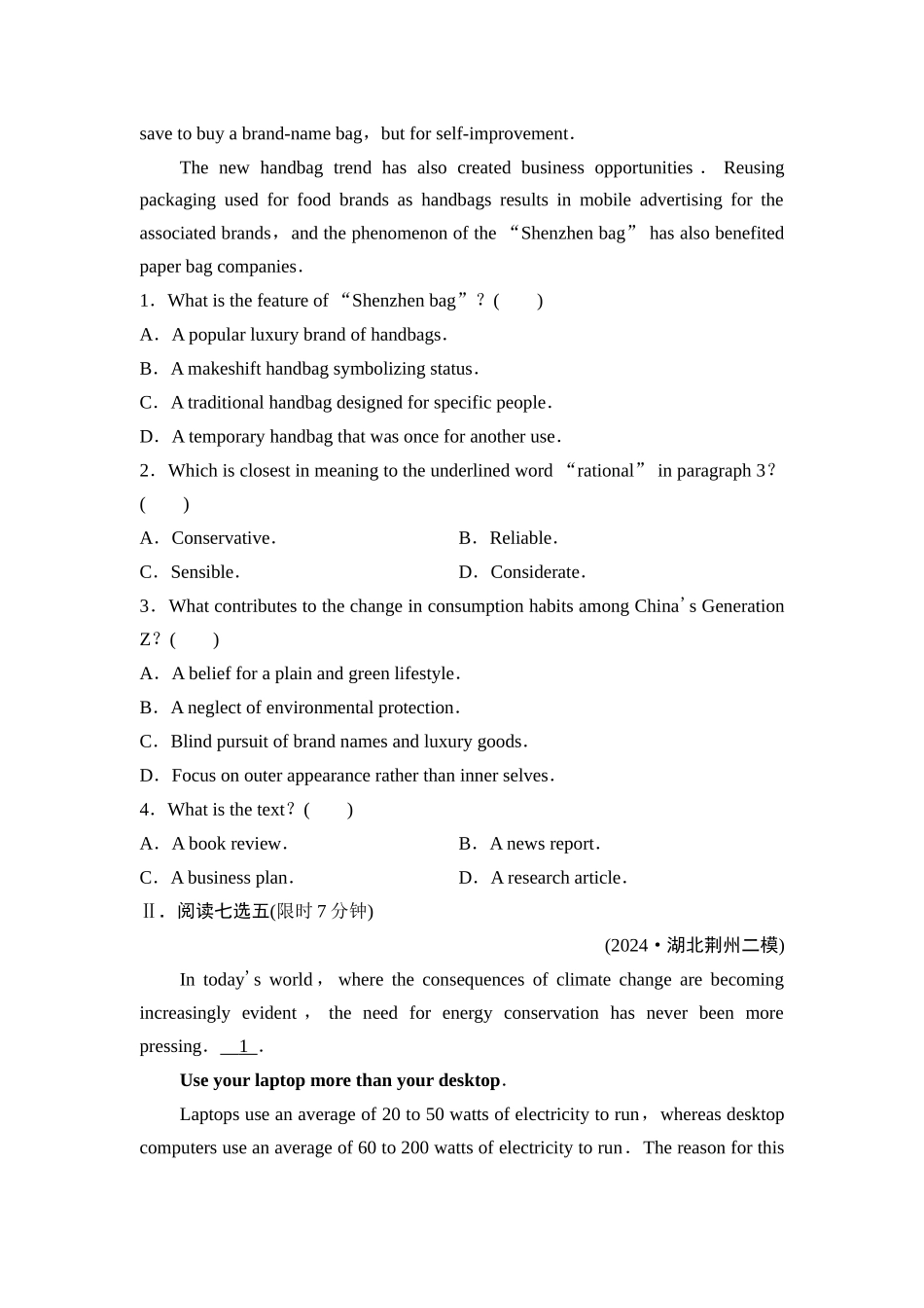 2026版《课堂新坐标》高三英语一轮复习外研社版课时数智作业12.docx_第2页