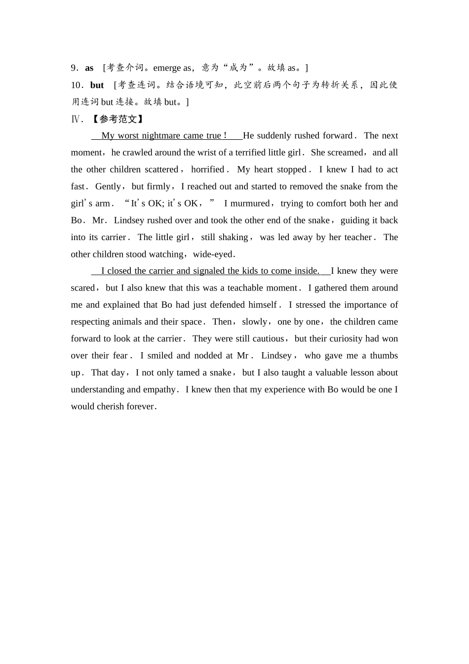 2026版《课堂新坐标》高三英语一轮复习外研社版课时数智作业12参考答案与精析.docx_第3页