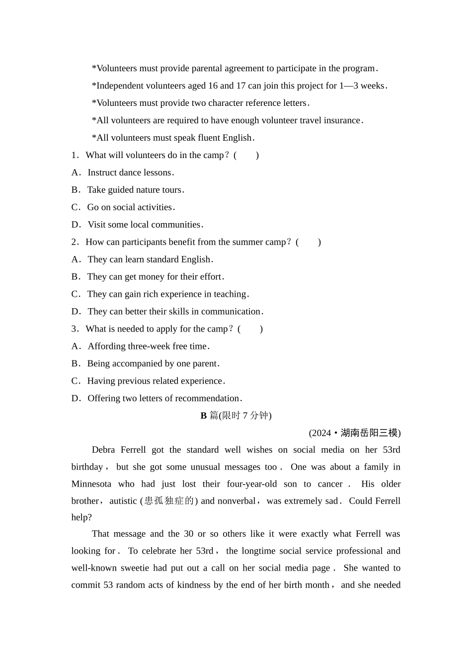 2026版《课堂新坐标》高三英语一轮复习外研社版课时数智作业13.docx_第2页