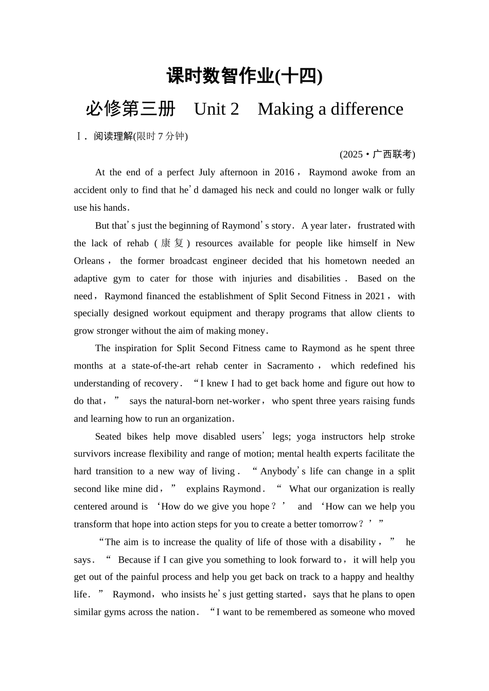 2026版《课堂新坐标》高三英语一轮复习外研社版课时数智作业14.docx_第1页