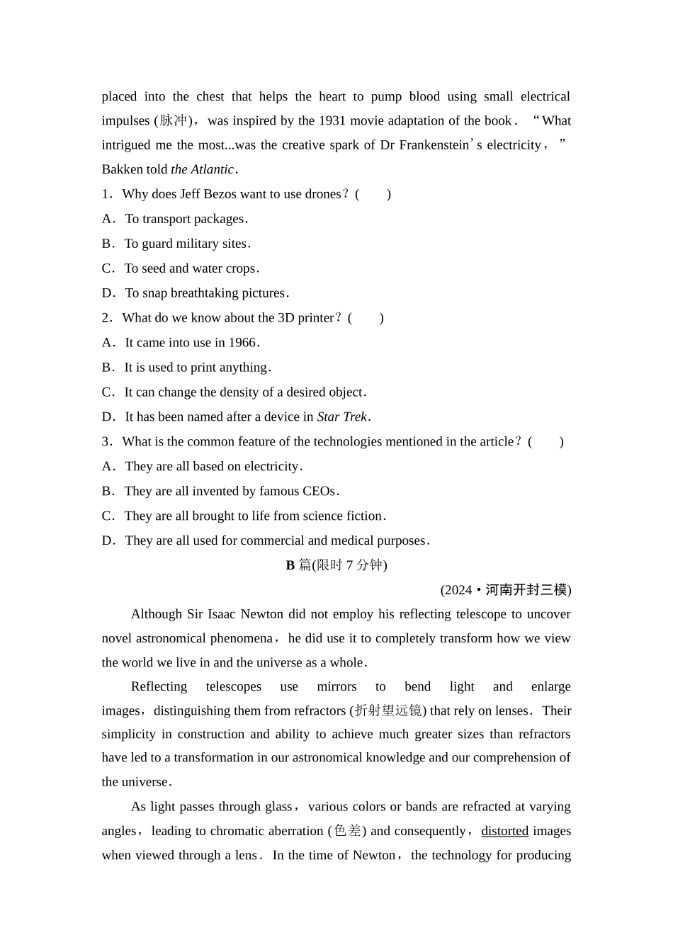 2026版《课堂新坐标》高三英语一轮复习外研社版课时数智作业15.docx_第2页