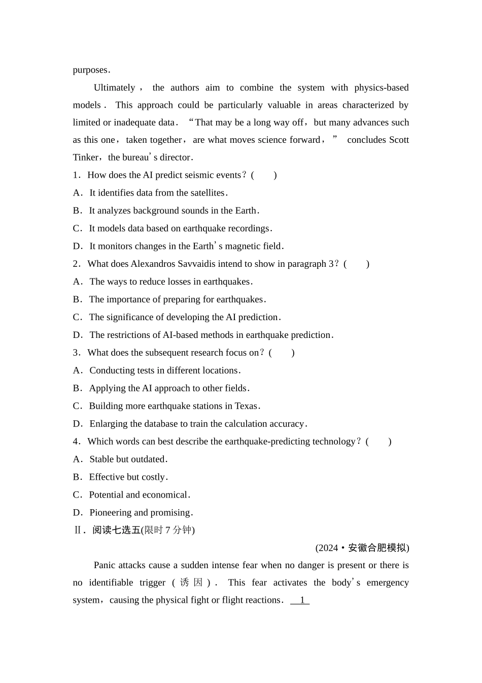 2026版《课堂新坐标》高三英语一轮复习外研社版课时数智作业18.docx_第2页