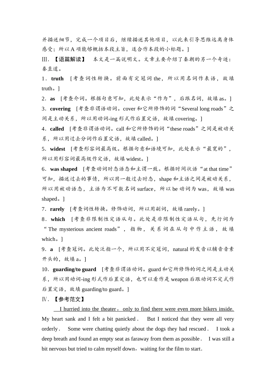 2026版《课堂新坐标》高三英语一轮复习外研社版课时数智作业18参考答案与精析.docx_第2页