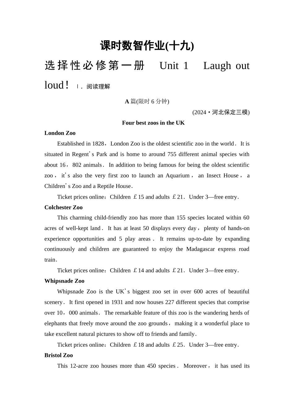 2026版《课堂新坐标》高三英语一轮复习外研社版课时数智作业19.docx_第1页