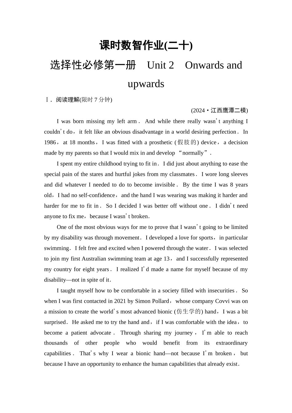 2026版《课堂新坐标》高三英语一轮复习外研社版课时数智作业20.docx_第1页