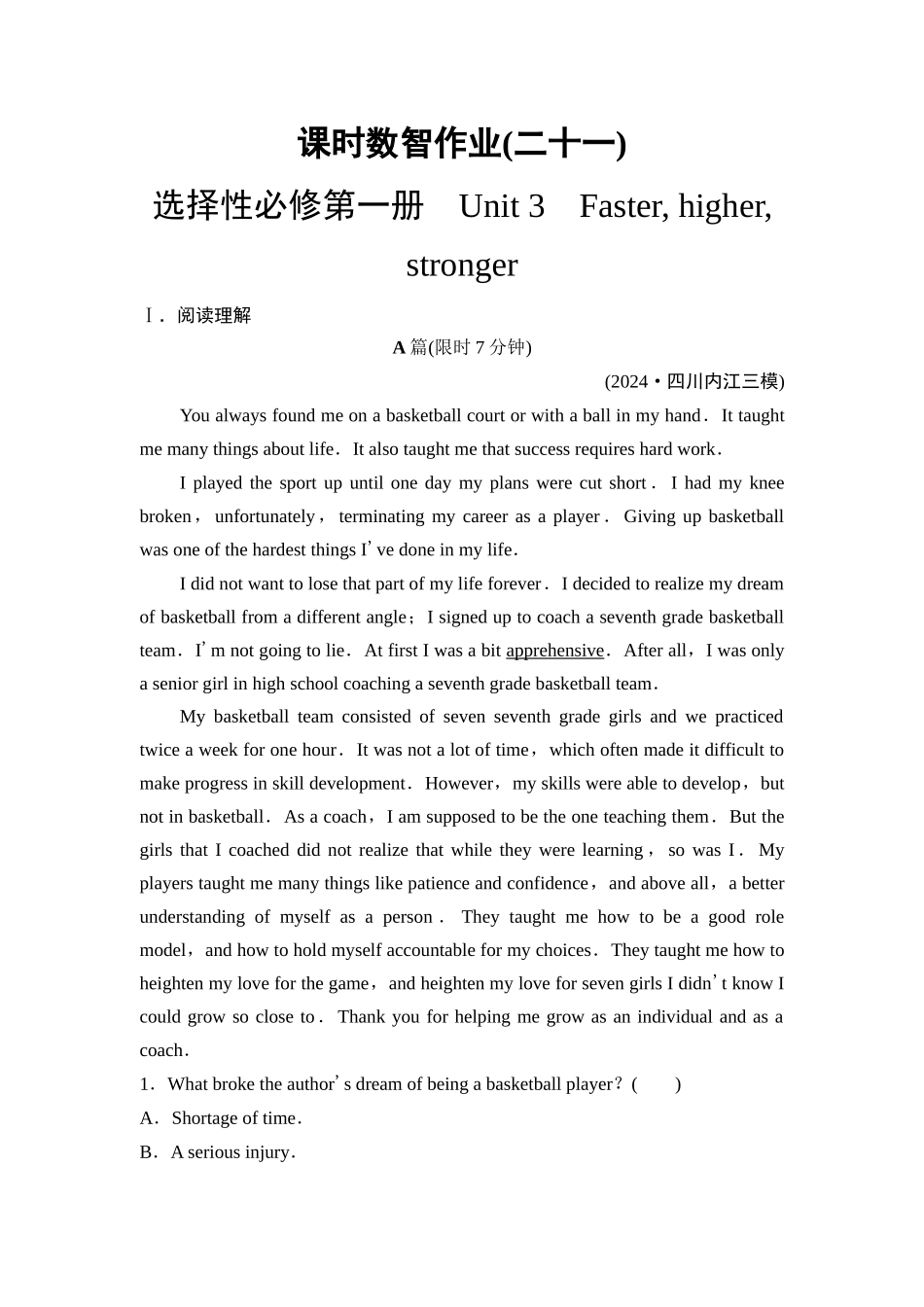 2026版《课堂新坐标》高三英语一轮复习外研社版课时数智作业21.docx_第1页