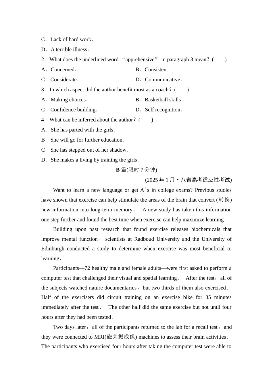 2026版《课堂新坐标》高三英语一轮复习外研社版课时数智作业21.docx_第2页