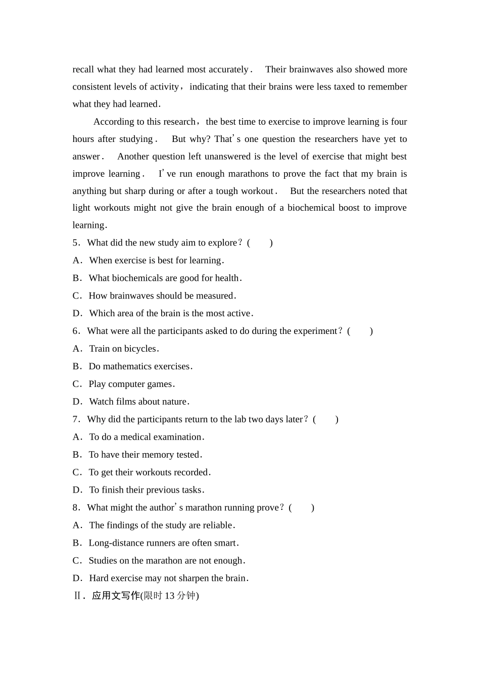 2026版《课堂新坐标》高三英语一轮复习外研社版课时数智作业21.docx_第3页
