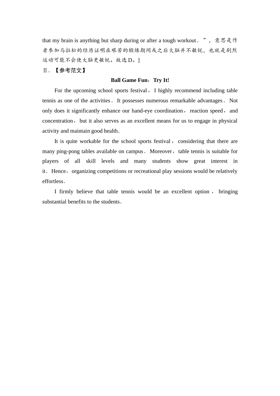 2026版《课堂新坐标》高三英语一轮复习外研社版课时数智作业21参考答案与精析.docx_第2页