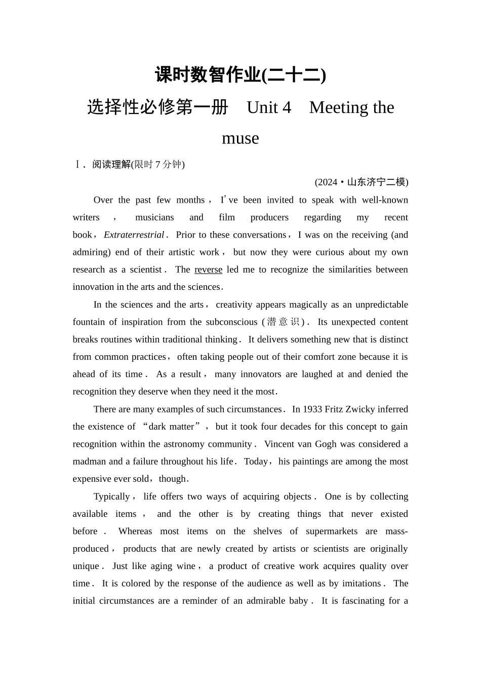 2026版《课堂新坐标》高三英语一轮复习外研社版课时数智作业22.docx_第1页