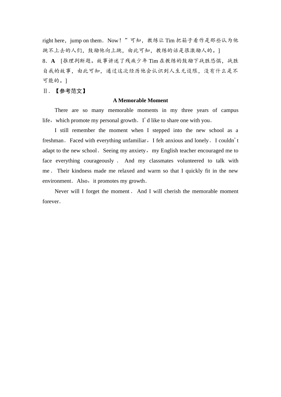 2026版《课堂新坐标》高三英语一轮复习外研社版课时数智作业25参考答案与精析.docx_第2页