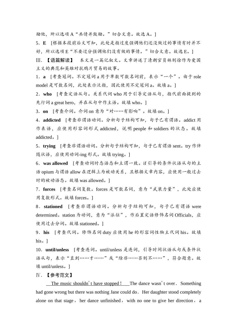 2026版《课堂新坐标》高三英语一轮复习外研社版课时数智作业26参考答案与精析.docx_第2页