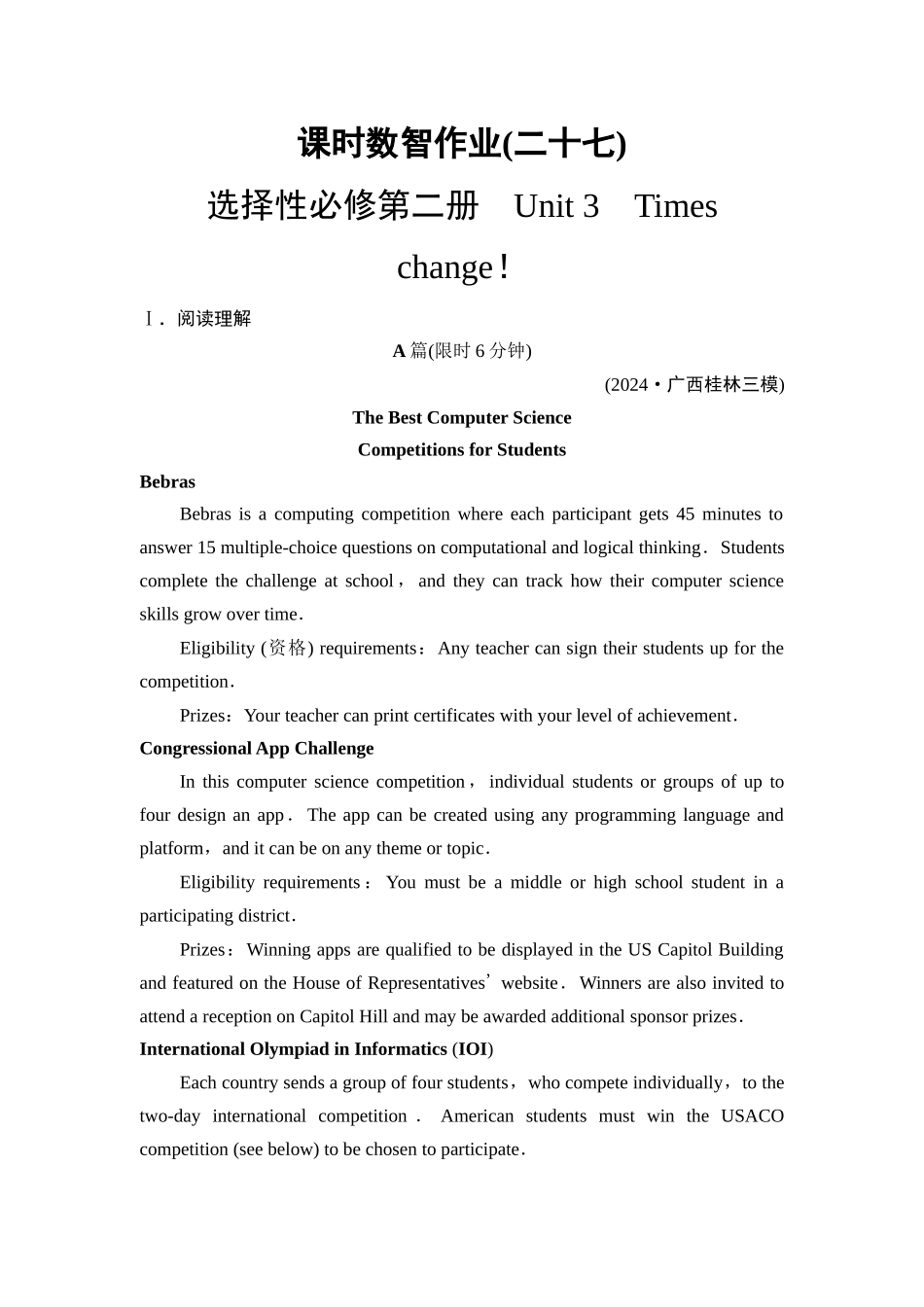2026版《课堂新坐标》高三英语一轮复习外研社版课时数智作业27.docx_第1页
