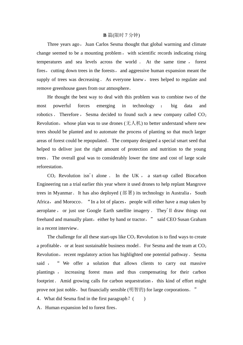 2026版《课堂新坐标》高三英语一轮复习外研社版课时数智作业27.docx_第3页