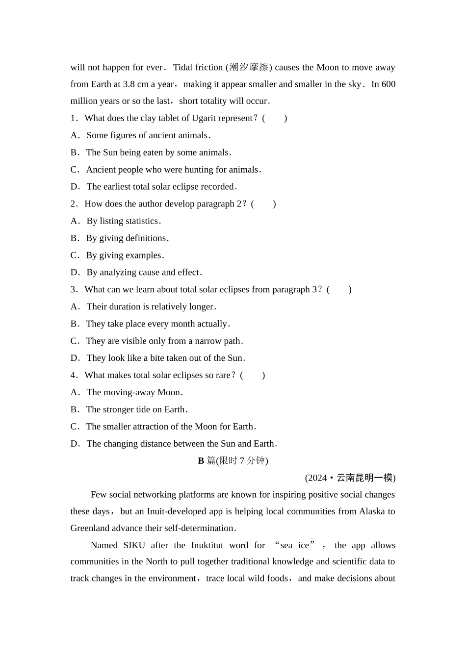 2026版《课堂新坐标》高三英语一轮复习外研社版课时数智作业29.docx_第2页