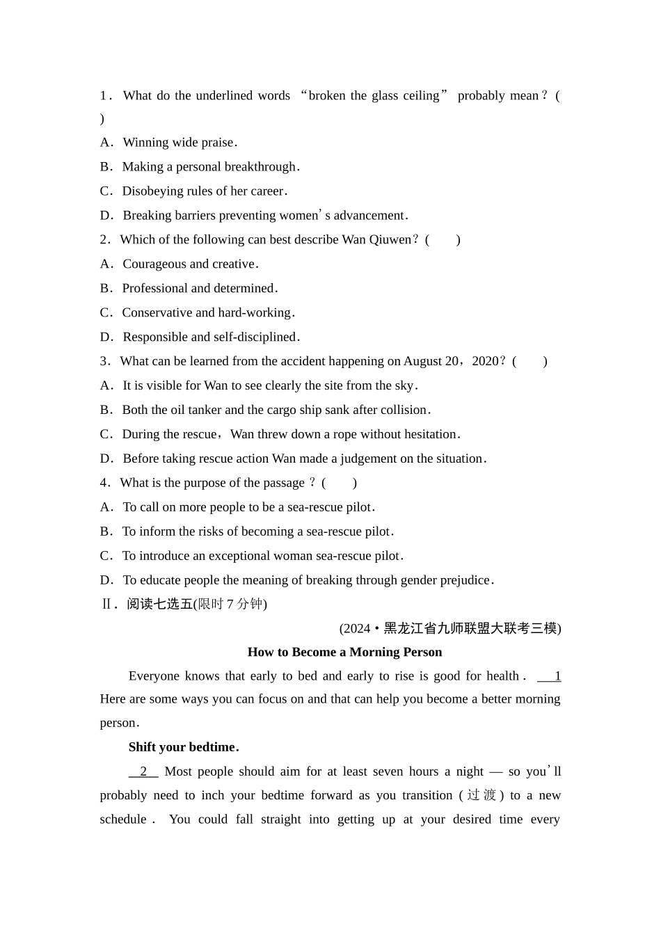 2026版《课堂新坐标》高三英语一轮复习外研社版课时数智作业30.docx_第2页