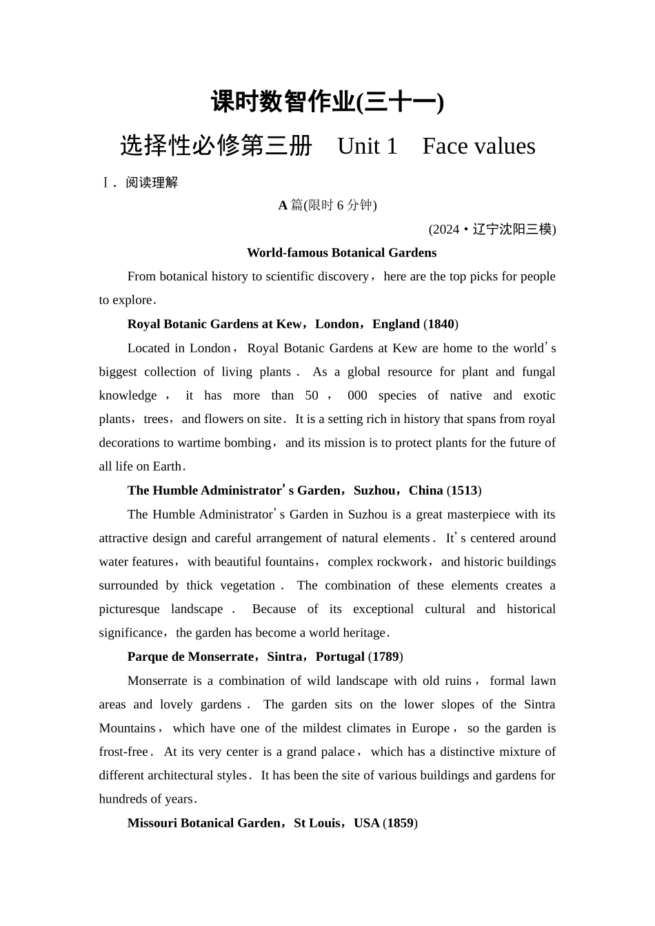 2026版《课堂新坐标》高三英语一轮复习外研社版课时数智作业31.docx_第1页