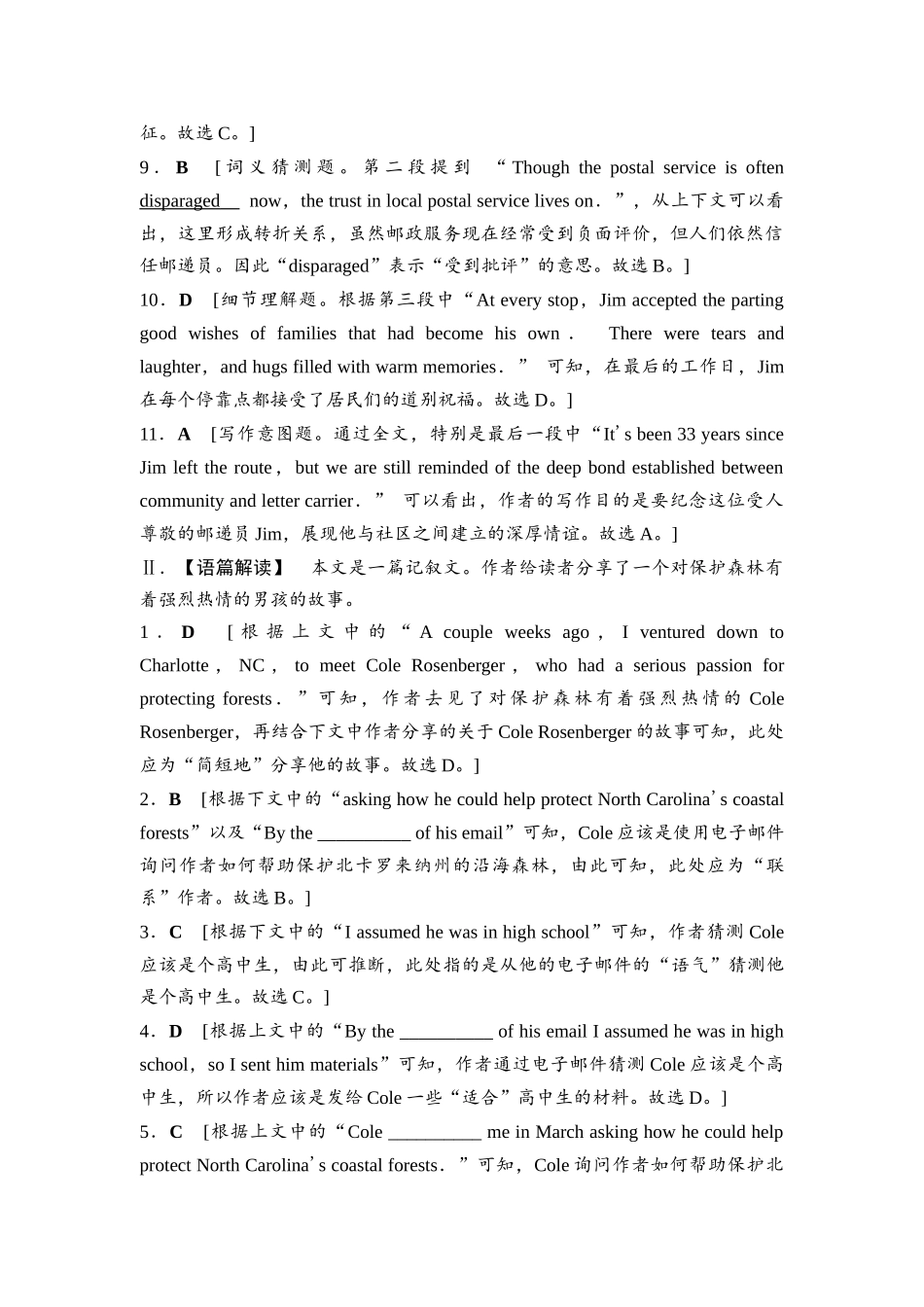 2026版《课堂新坐标》高三英语一轮复习外研社版课时数智作业31参考答案与精析.docx_第2页