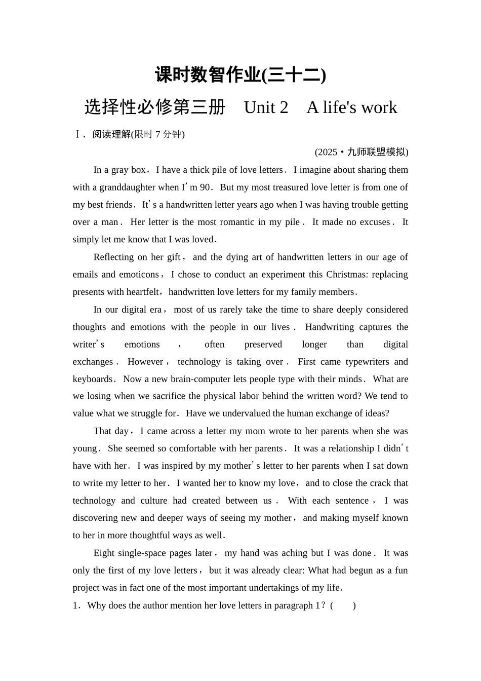2026版《课堂新坐标》高三英语一轮复习外研社版课时数智作业32.docx_第1页