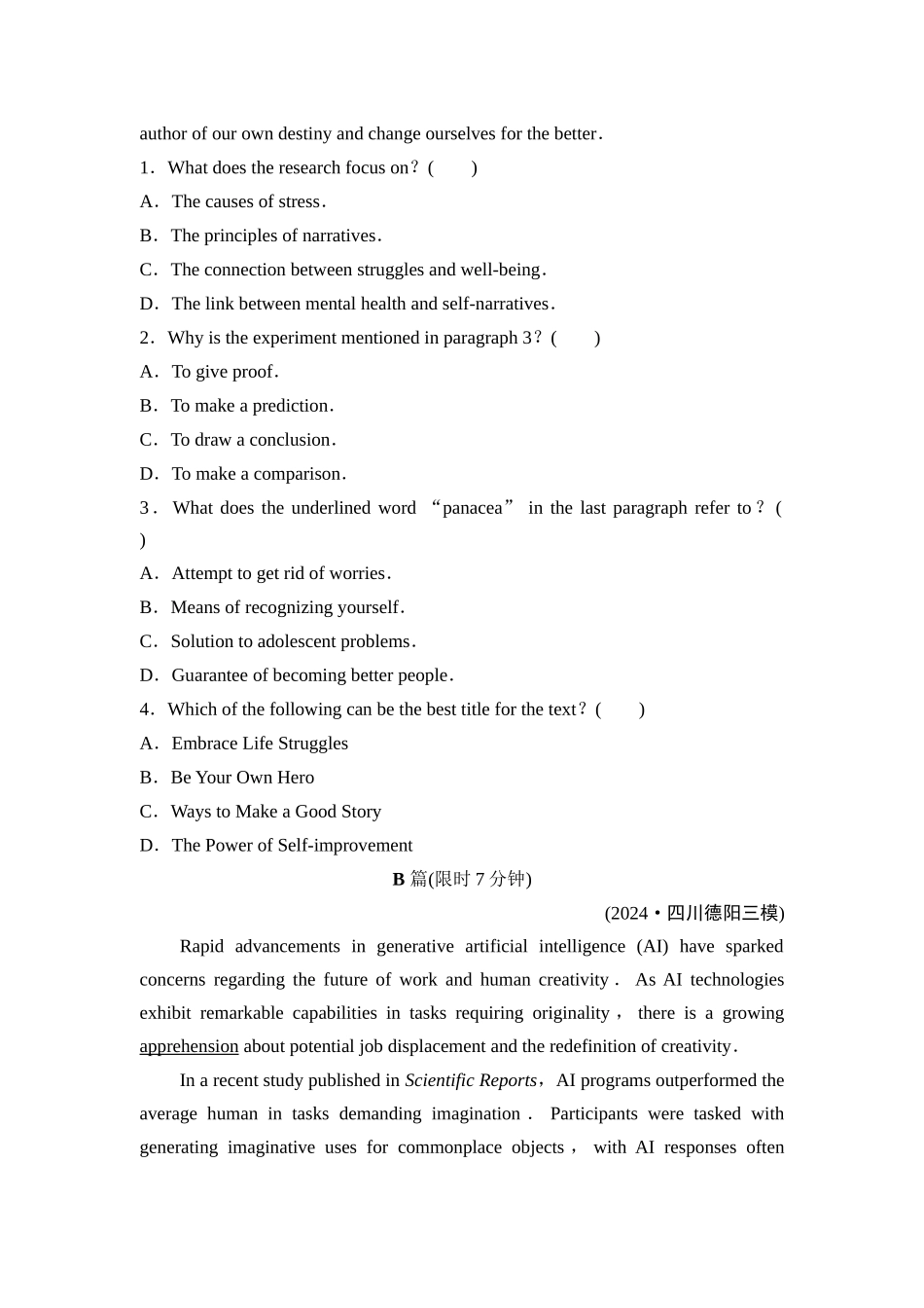 2026版《课堂新坐标》高三英语一轮复习外研社版课时数智作业37.docx_第2页