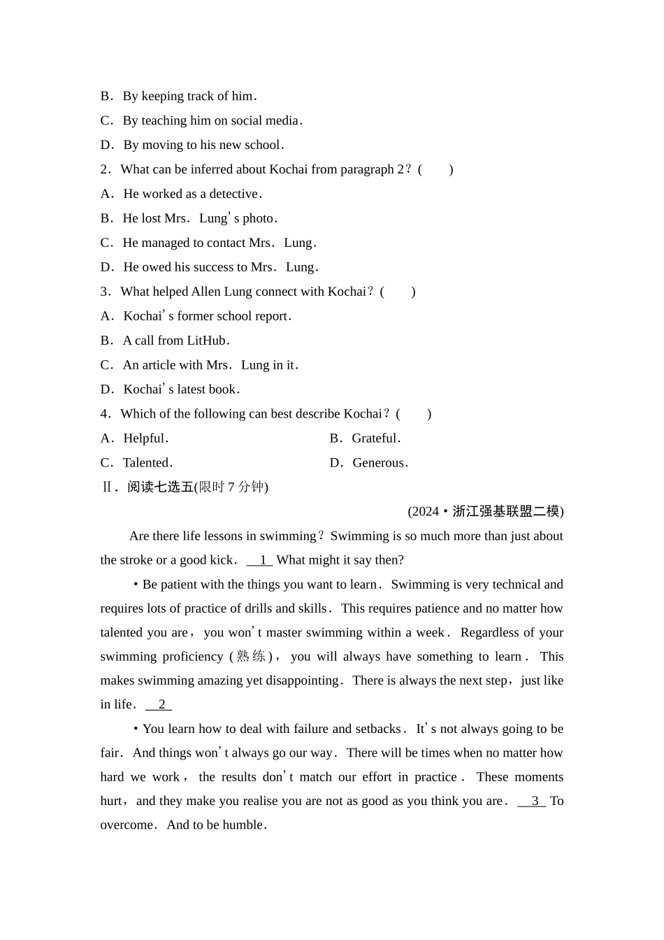 2026版《课堂新坐标》高三英语一轮复习外研社版课时数智作业38.docx_第2页