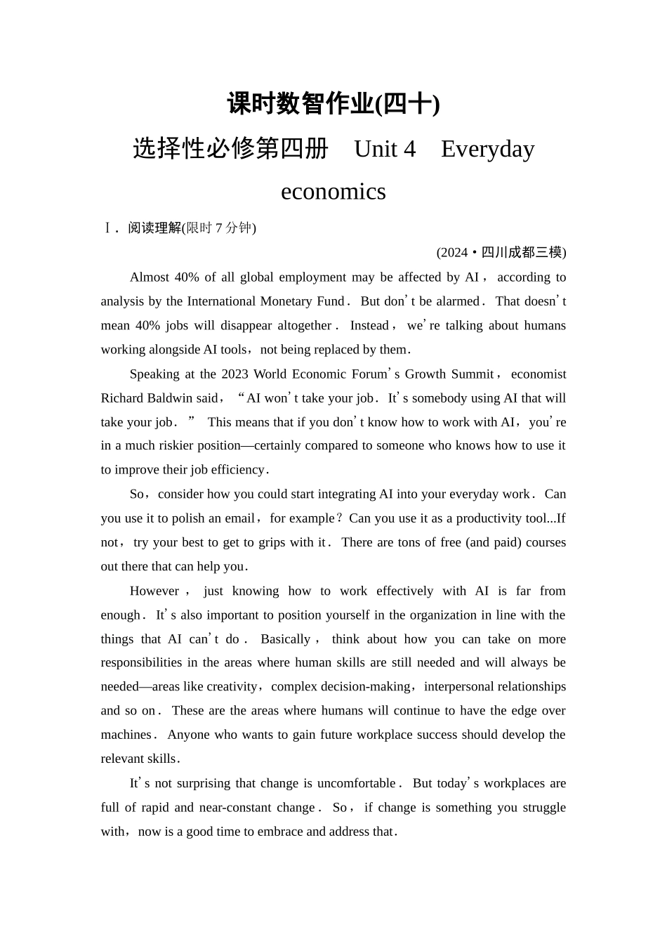 2026版《课堂新坐标》高三英语一轮复习外研社版课时数智作业40.docx_第1页