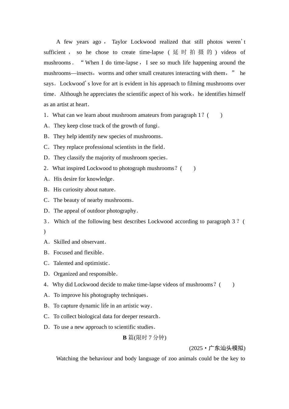 2026版《课堂新坐标》高三英语一轮复习外研社版课时数智作业41.docx_第2页