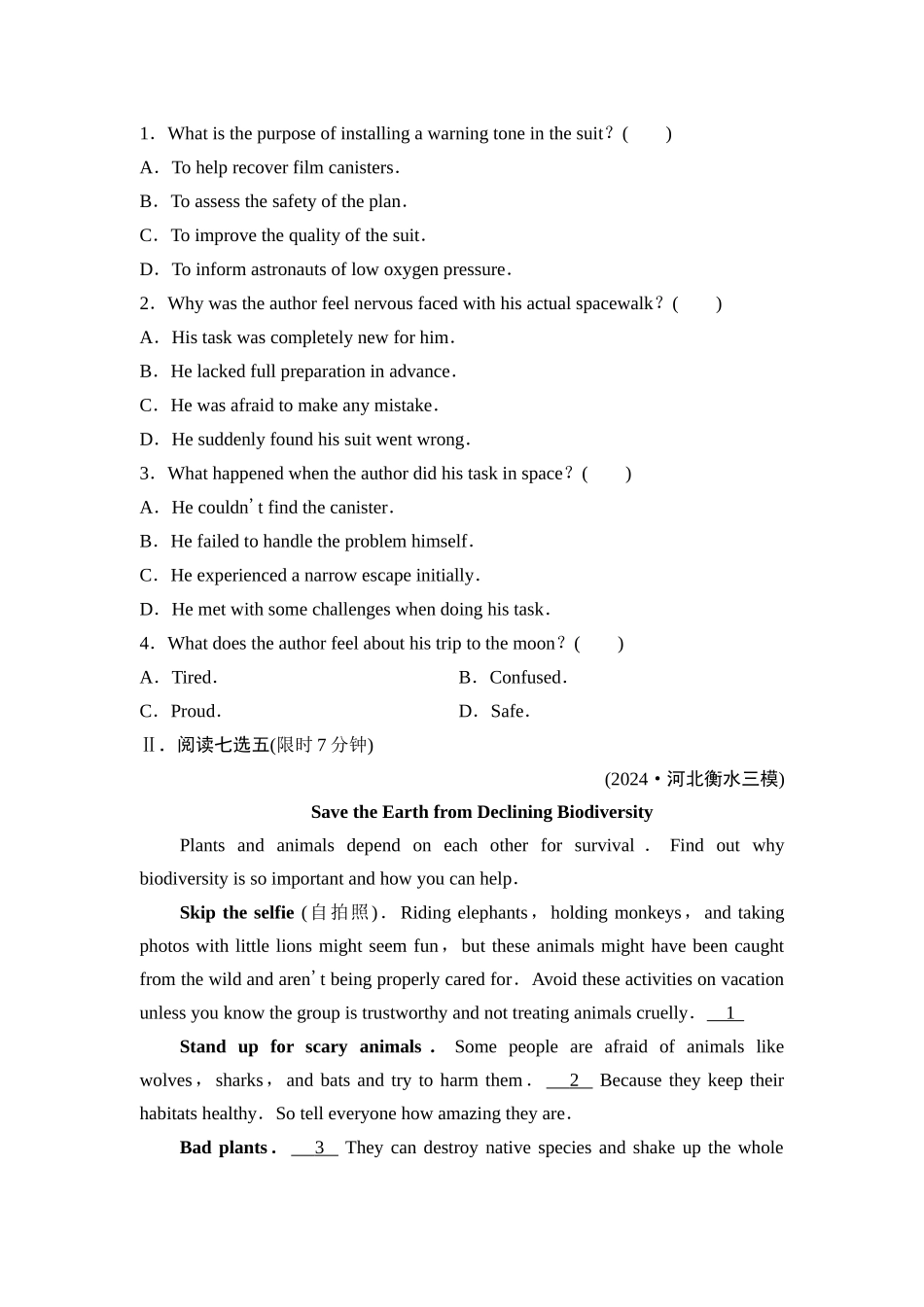 2026版《课堂新坐标》高三英语一轮复习外研社版课时数智作业42.docx_第2页