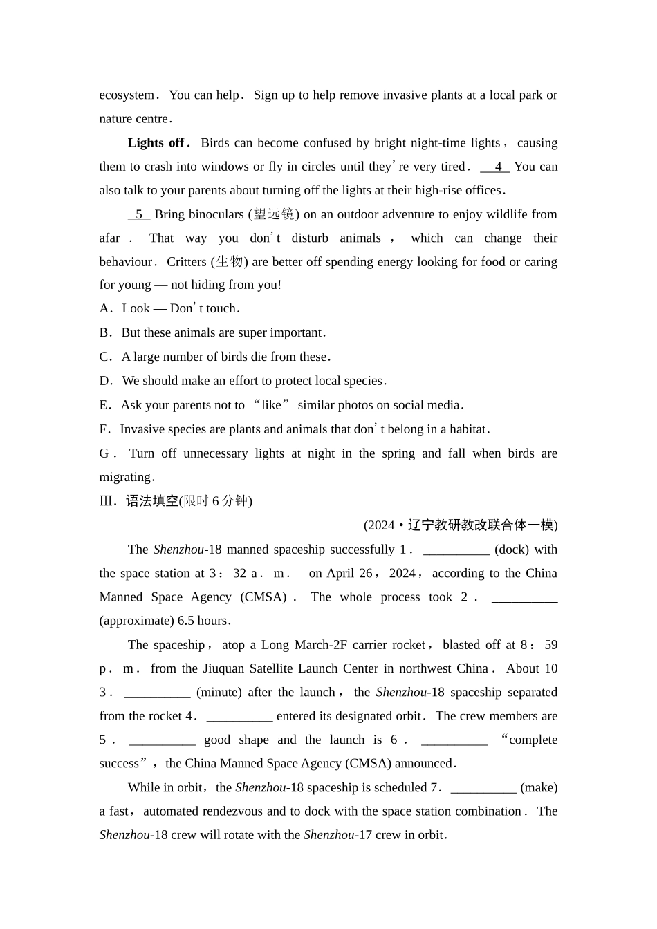 2026版《课堂新坐标》高三英语一轮复习外研社版课时数智作业42.docx_第3页