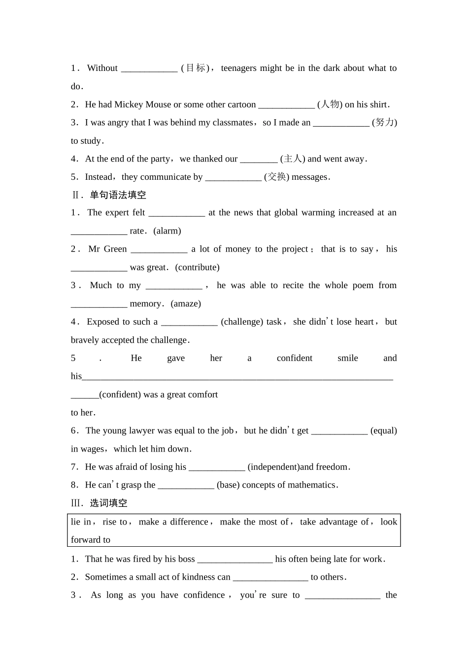 2026版《课堂新坐标》高三英语一轮复习译林版01必修第一册UNIT1Backtoschool.docx_第3页