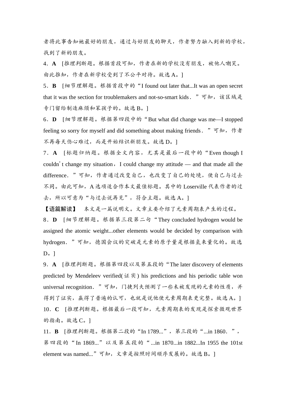 2026版《课堂新坐标》高三英语一轮复习译林版01课时数智作业(一)参考答案与精析.docx_第2页
