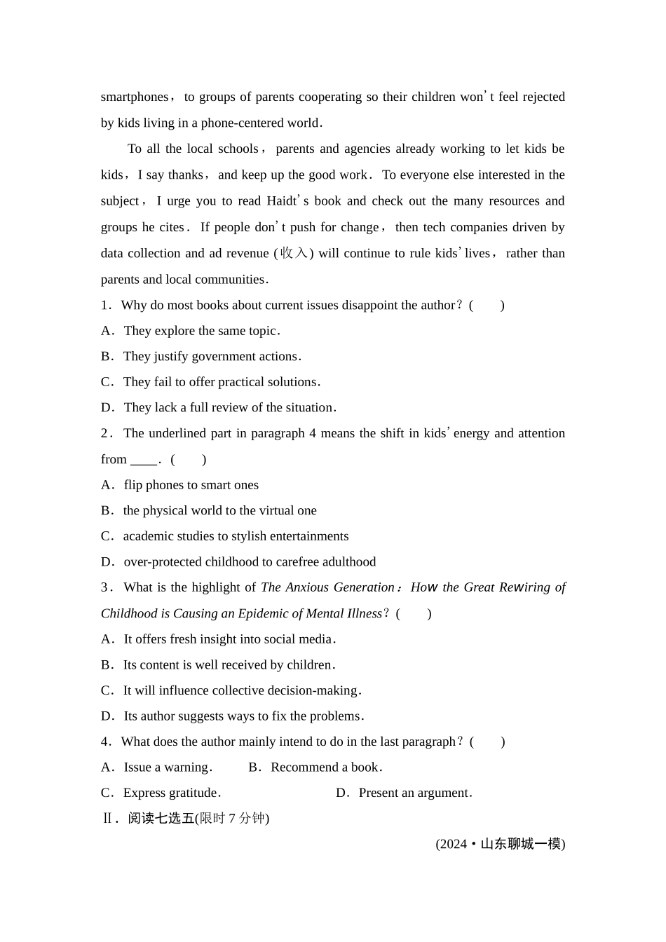 2026版《课堂新坐标》高三英语一轮复习译林版02课时数智作业(二)必修第一册UNIT1Backtoschool.docx_第2页