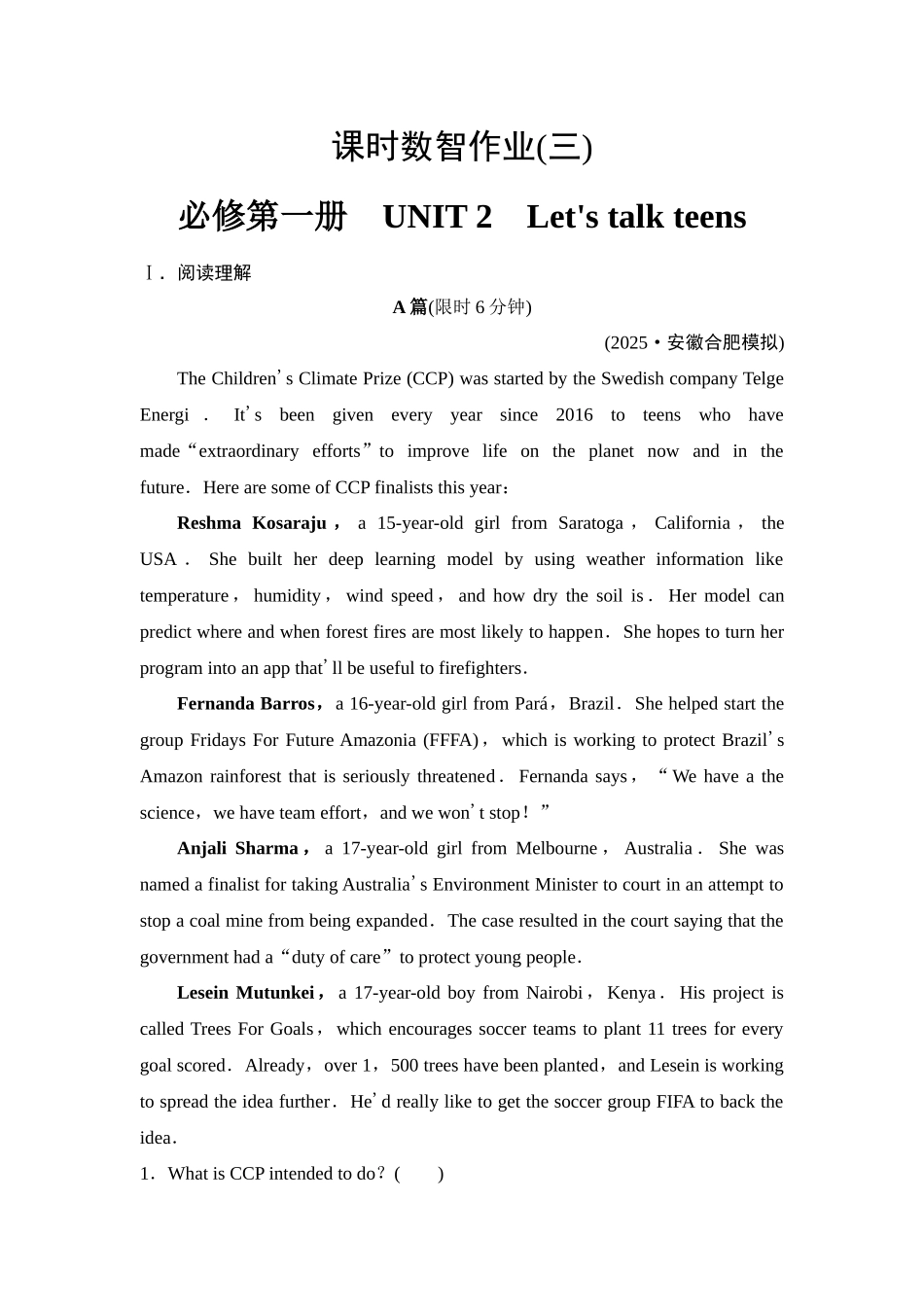 2026版《课堂新坐标》高三英语一轮复习译林版03课时数智作业(三)必修第一册UNIT2Let'stalkteens.docx_第1页