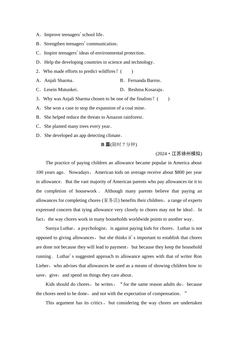 2026版《课堂新坐标》高三英语一轮复习译林版03课时数智作业(三)必修第一册UNIT2Let'stalkteens.docx_第2页