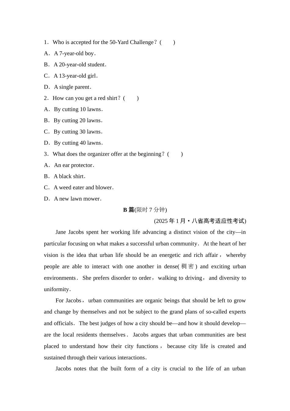 2026版《课堂新坐标》高三英语一轮复习译林版05课时数智作业(五)必修第一册UNIT3Gettingalongwithothers.docx_第2页