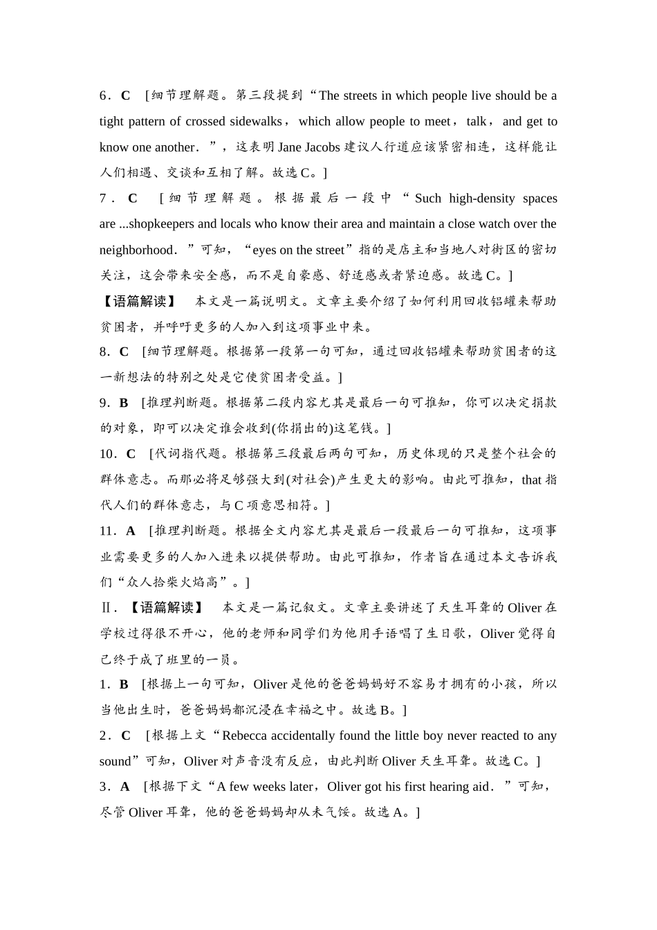 2026版《课堂新坐标》高三英语一轮复习译林版05课时数智作业(五)参考答案与精析.docx_第2页