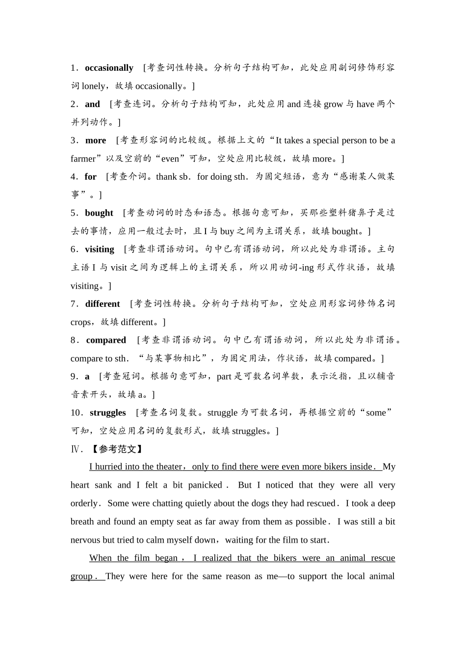 2026版《课堂新坐标》高三英语一轮复习译林版06课时数智作业(六)参考答案与精析.docx_第2页