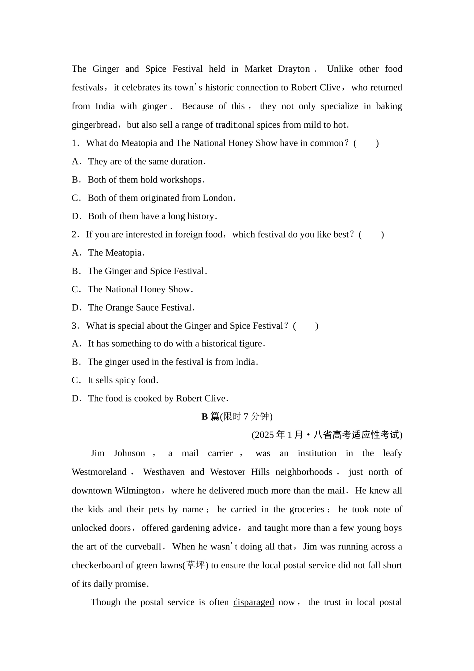 2026版《课堂新坐标》高三英语一轮复习译林版07课时数智作业(七)必修第一册UNIT4Lookinggood，feelinggood.docx_第2页