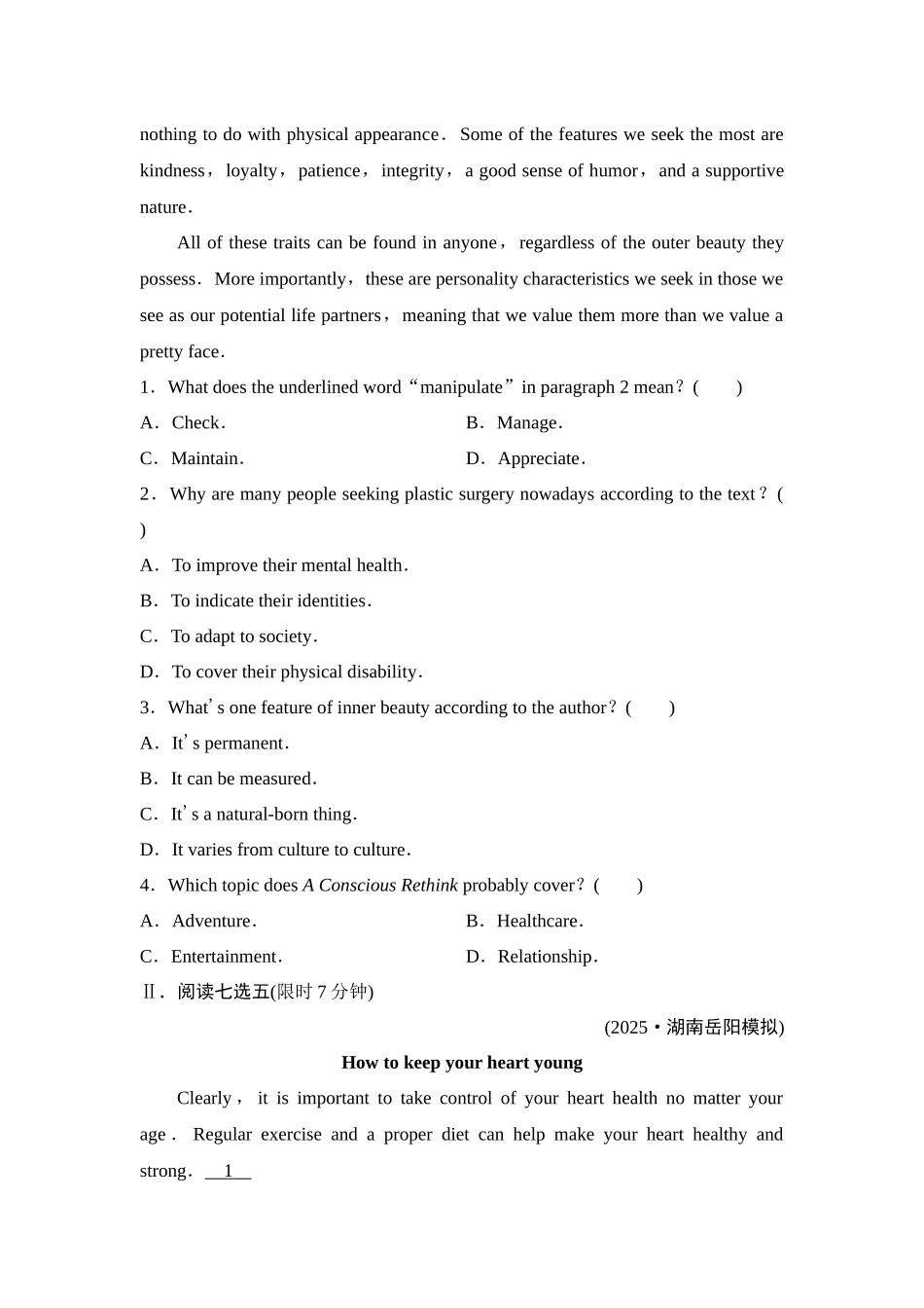 2026版《课堂新坐标》高三英语一轮复习译林版08课时数智作业(八)必修第一册UNIT4Lookinggood,feelinggood.docx_第2页