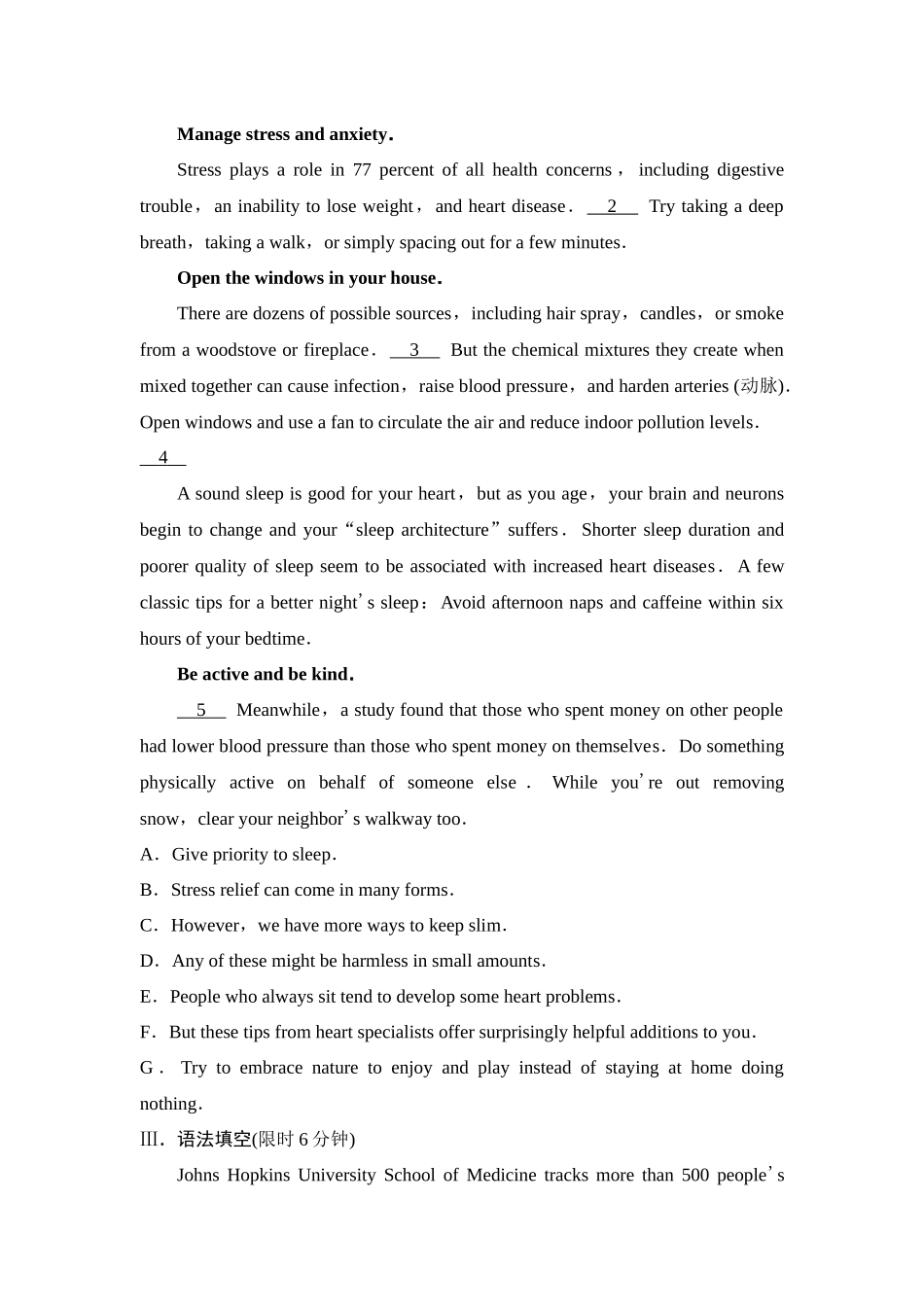 2026版《课堂新坐标》高三英语一轮复习译林版08课时数智作业(八)必修第一册UNIT4Lookinggood,feelinggood.docx_第3页