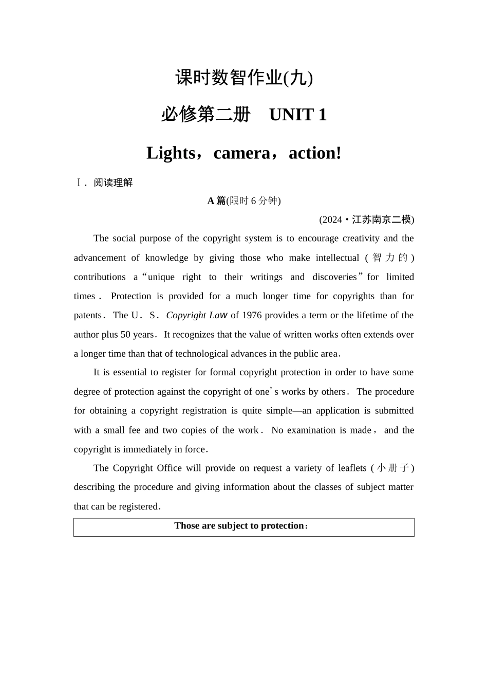 2026版《课堂新坐标》高三英语一轮复习译林版09课时数智作业(九)必修第二册UNIT1Lights，camera，action!.docx_第1页