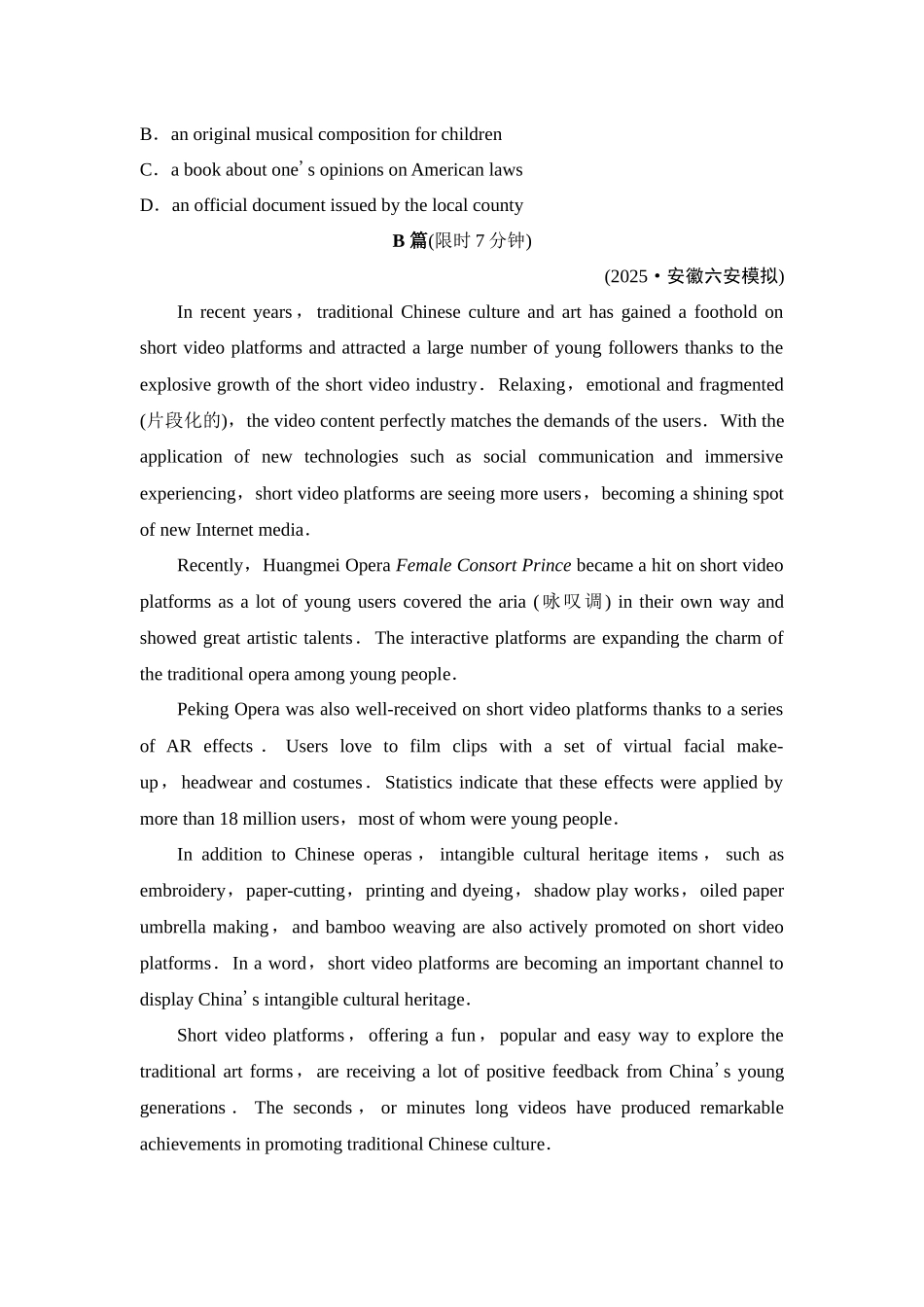 2026版《课堂新坐标》高三英语一轮复习译林版09课时数智作业(九)必修第二册UNIT1Lights，camera，action!.docx_第3页