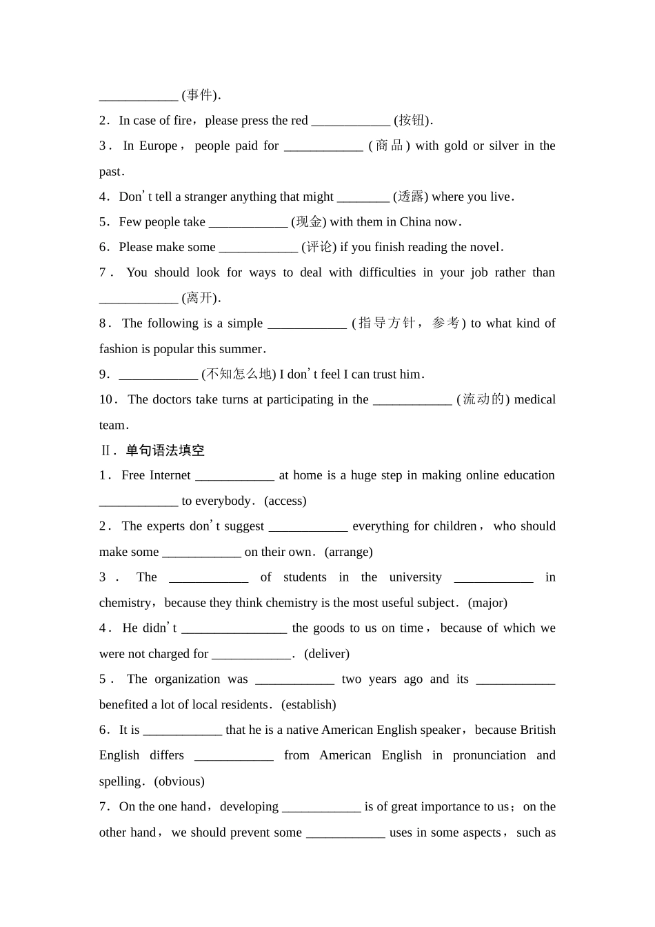 2026版《课堂新坐标》高三英语一轮复习译林版11必修第三册UNIT3Theworldonline.docx_第3页