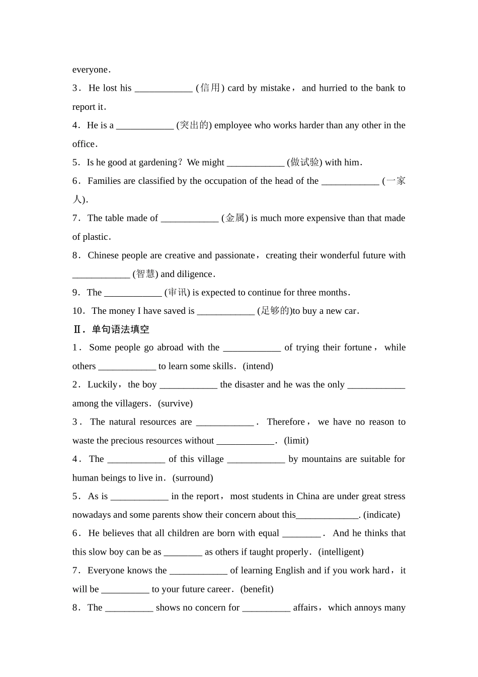 2026版《课堂新坐标》高三英语一轮复习译林版12必修第三册UNIT4Scientistswhochangedtheworld.docx_第3页