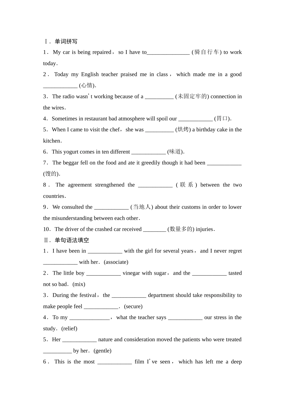 2026版《课堂新坐标》高三英语一轮复习译林版13选择性必修第一册UNIT1Foodmatters.docx_第3页